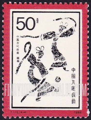 FindYourStampsValue: Sports of Ancient China: Soccer - 中国古代体育: 蹴鞠 (足球)