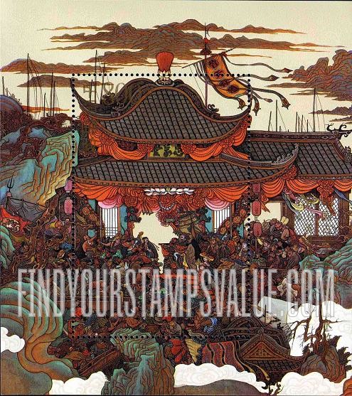 FindYourStampsValue: Classic Literature: Outlaws of the Marsh: Heroes of Mount Liangshan take seats in order of rank - 中国古典文学名著–水浒传: 梁山英雄排座次