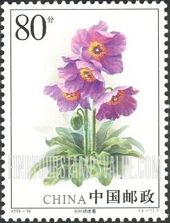 FindYourStampsValue: Celery Wormwood:Purple flowers - 绿绒蒿:长叶绿绒蒿 (紫色的花)