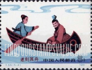 FindYourStampsValue: Scenes from Marking the Gunwale fable: Marking gunwale - 寓言——刻舟求剑: 遂刻其舟