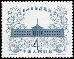 FindYourStampsValue: Opening of Museum of Natural History, Peking: Natural History Museum - 中央自然博物馆