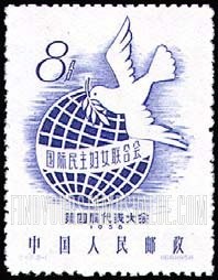 FindYourStampsValue: 4th Congress of the International Democratic Women’s Federation, Vienna, June 1958: Dove over Globe - 国际民主妇女联合会第四届代表大会,维也纳,1958年6月:鸽子在地球以上