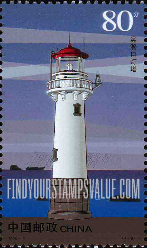 FindYourStampsValue: Lighthouses: Wusongkou Lighthouse - 现代灯塔: 吴淞口灯塔