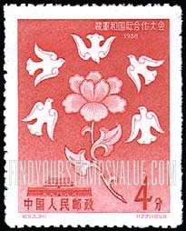 FindYourStampsValue: Congress for Disarmament and International Cooperation, Stockholm: Peony and Doves - 裁军和国际合作大会, 斯德哥尔摩: 牡丹和鸽子