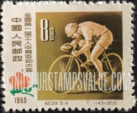 FindYourStampsValue: First National Workers’ Sports Meeting: Bicycling - 全国第一届工人运动大会: 骑自行车