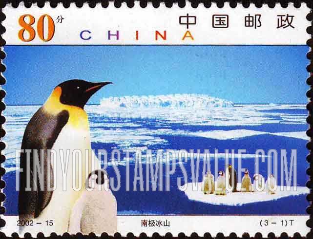 FindYourStampsValue: Antarctic Scenes: Penguins - 南极风光: 南极冰山 (企鹅)