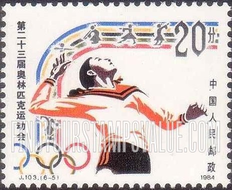 FindYourStampsValue: 1984 Summer Olympics: Volleyball - 第二十三届奥林匹克运动会(1984年): 排球