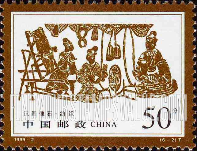 FindYourStampsValue: Stone Carvings of the Han Dynasty: Group weaving - 汉画像石 ·  纺织