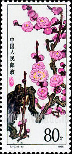 FindYourStampsValue: Apricot mei - 梅花: 杏梅