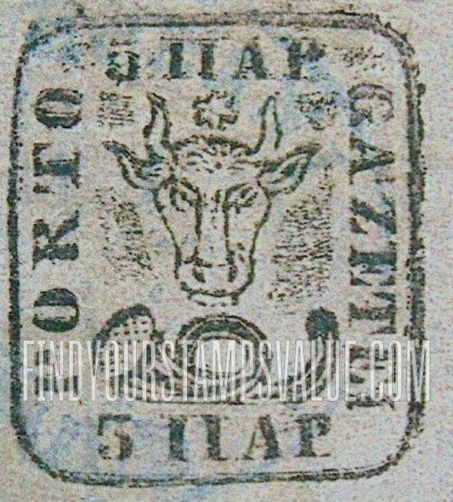 FindYourStampsValue: Moldavia: Coat of Arms