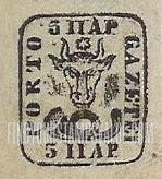 FindYourStampsValue: Moldavia: Coat of Arms