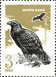 FindYourStampsValue: Russia: USSR, Birds - Tawny Eagle