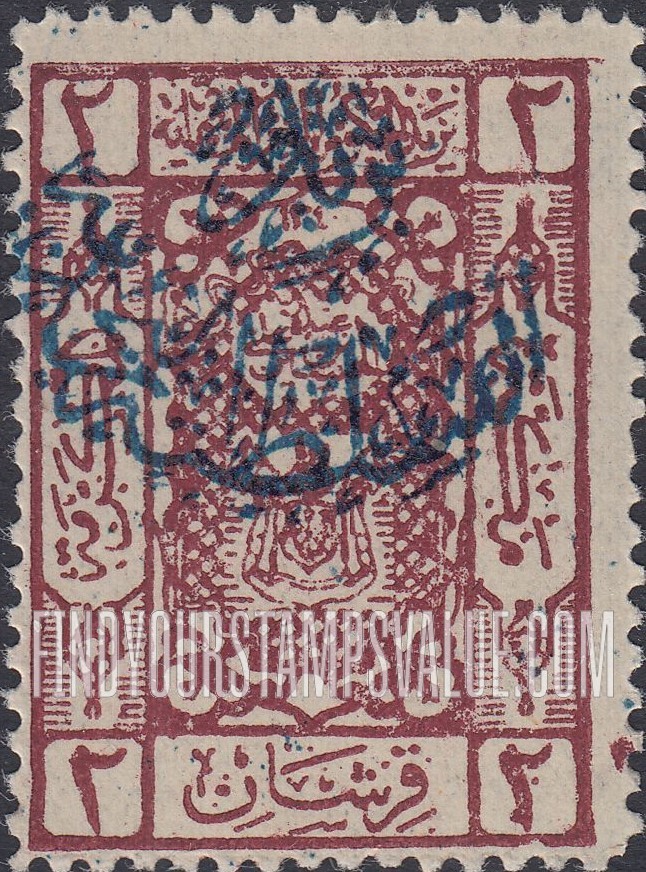 FindYourStampsValue: Stamps of Hejaz, 1922-24, handstamped "Post of the Sultanate of Nejd" - طوابع الحجاز، 1922-24، مدموغ يدوياً "بريد السلطنة النجدية"