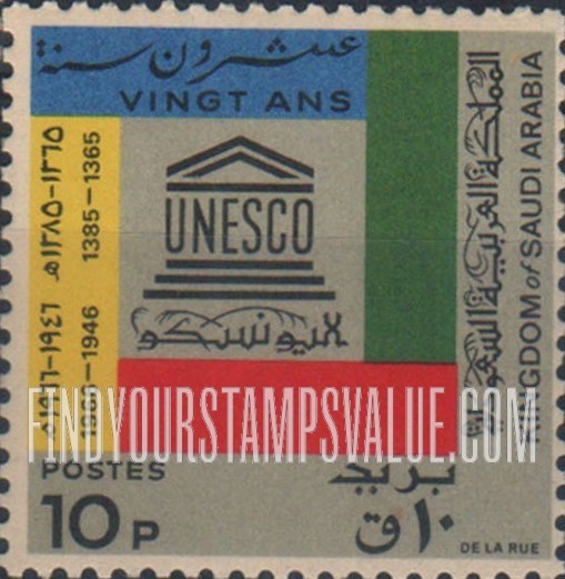 FindYourStampsValue: UNESCO emblem: 20th anniversary of UNESCO, 1946-1966 - شعار اليونسكو: عشرون سنة لليونسكو، 1365-1385