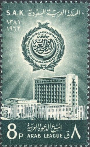 FindYourStampsValue: Arab League bluilding, Cairo, 1962: League of Arab States - مبنى جامعة الدول العربية، القاهرة، 1382: جامعة الدول العربية