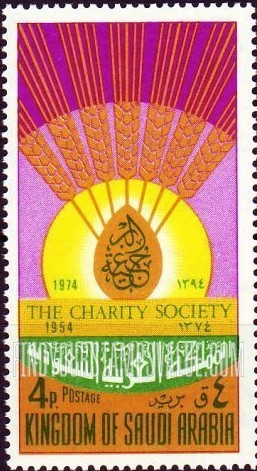 FindYourStampsValue: Wheat and sun: The charity society, 1974 - قمح وشمس: الجمعية الخيرية، 1374