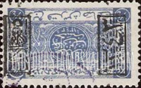 FindYourStampsValue: King Ali issue: overprinted in black "October, 5th, 1924" - طبعة الملك علي: نسخة إضافية باللون الأسود "5 ربيع الأول، 1343