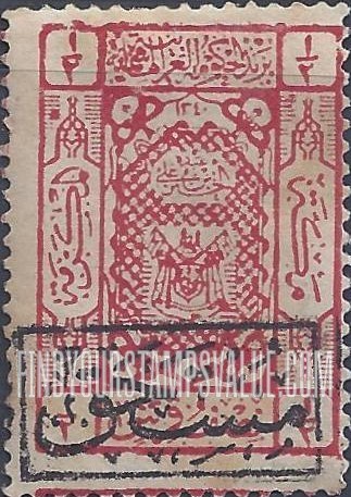 FindYourStampsValue: Arms of Sherif of Mecca due overprinted - أسلحة شريف مكة مستحق ومطبوعة إضافياً