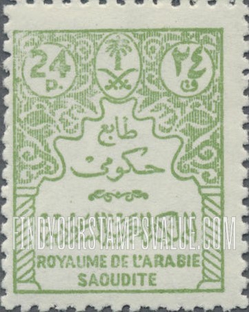 FindYourStampsValue: Official stamps - طوابع حكومية
