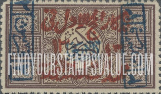 FindYourStampsValue: Pilgrimage issue: Stamps of Hejaz, 1917-18 handstamp surcharged "Commemorating the first pilgrimage under the Nejdi sultanate, 1925" - طبعة الحج: طوابع الحجاز، 1917-18 مدموغة يدوياً "تذكار الحج الأول في عهد السلطنة النجدية، 1343