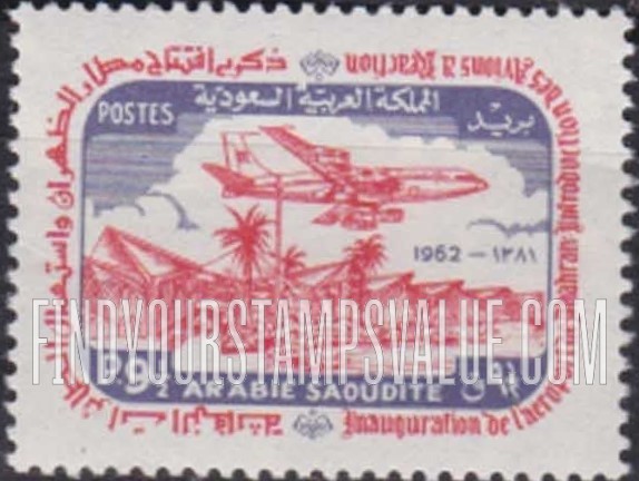 FindYourStampsValue: Jet over Dhahran airoport: Opening of the US-financed terminal of the Dhahran Airport and inauguration of international jet service,1962 - طيارة تحلق فوق مطار الظهران: ذكرى افتتاح مطار الظهران واستعمال الطائرات النفاثة، 1381