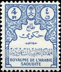 FindYourStampsValue: Official stamps - طوابع حكومية