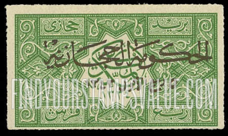 FindYourStampsValue: Jeddah issue: Overprinted "The Hejaz Government, October 4, 1924" - طبعة جدة: نسخة إضافية "الحكومة الحجازية، 5 ربيع الأول، 1342"