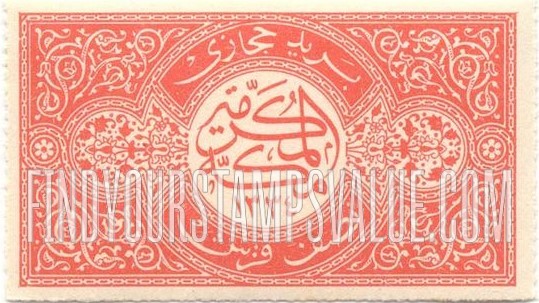 FindYourStampsValue: Sherifate of Mecca: Central Design Adapted from a Koran Design for a Tomb -محافظة مكة المكرمة: التصميم في النصف مأخوذ من تصميم قرآني على قبر