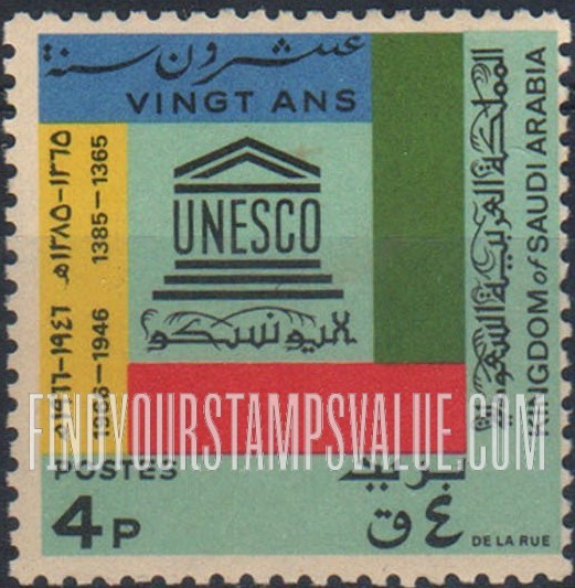 FindYourStampsValue: UNESCO emblem: 20th anniversary of UNESCO, 1946-1966 - شعار اليونسكو: عشرون سنة لليونسكو، 1365-1385