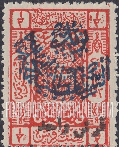 FindYourStampsValue: Stamps of Hejaz, 1922-24, surcharged, handstamped "Post of the Sultanate of Nejd" - طوابع الحجاز، 1922-24، مدموغ، مطبوع يدوياً "بريد السلطنة النجدية"
