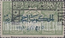 FindYourStampsValue: Overprinted "The Hejaz Government October 4th 1924" in blue - طبعة جدة: نسخة إضافية باللون الأزرق "الحكومة الحجازية، 5 ربيع الأول، 1342"