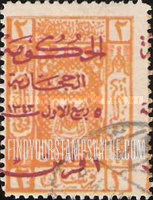 FindYourStampsValue: Arms of Sherif of Mecca surcharged in red - أسلحة شريف مكة مدموغ باللون الأحمر