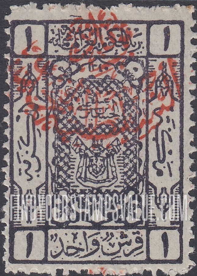 FindYourStampsValue: Stamps of Hejaz, 1922-24, handstamped "Post of the Sultanate of Nejd" - طوابع الحجاز، 1922-24، مدموغ يدوياً "بريد السلطنة النجدية"