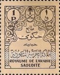 FindYourStampsValue: Official stamps - طوابع حكومية