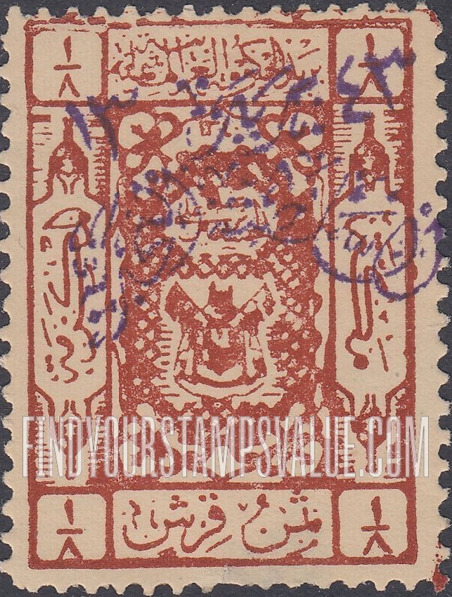 FindYourStampsValue: Handstamp overprinted "1925. Post of the Sultanate of Nejd" on stamps of Hejaz, 1922-24 - نسخة اضافية مطبوعة يدوياً "1343. بريد السلطنة النجدية" على طوابع الحجاز، 1922-24