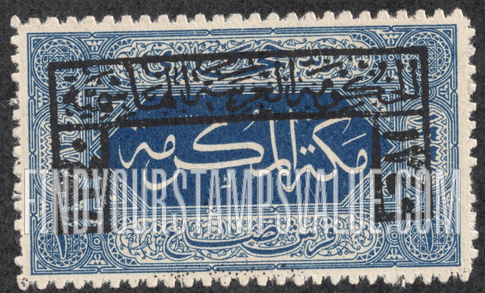 FindYourStampsValue: Kingdom of the Hejaz: Taken from Details of an Ancient Prayer Niche in the Mosque of El Amri - مملكة الحجاز: مأخوذ من تفاصيل محراب قديم في مسجد العمري