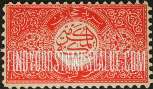 FindYourStampsValue: Sherifate of Mecca: Taken from Page of Koran in Mosque of El Sultan Barquq - محافظة مكة المكرمة: مأخوذ من الصفحة الأولى في القرآن الكريم في مسجد السلطان برقوق