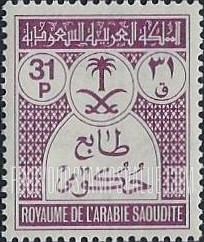 FindYourStampsValue: Official stamps - طوابع حكومية
