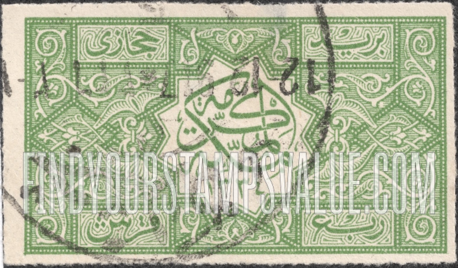 FindYourStampsValue: Sherifate of Mecca: Adapted from Carved Door Panels of Mosque El Salih Talay - محافظة مكة المكرمة: مأخوذ من زخارف أبواب مسجد الصالح طلائع