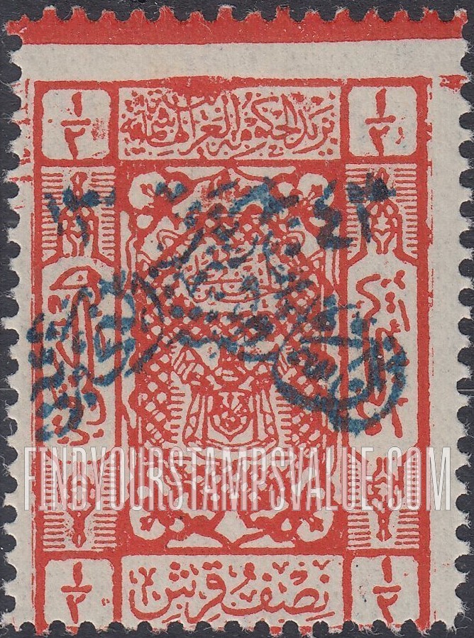FindYourStampsValue: Handstamp overprinted "1925. Post of the Sultanate of Nejd" on stamps of Hejaz, 1922-24 - نسخة اضافية مطبوعة يدوياً "1343. بريد السلطنة النجدية" على طوابع الحجاز، 1922-24