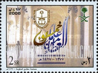 FindYourStampsValue: King Saud university - جامعة الملك فيصل
