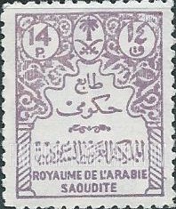 FindYourStampsValue: Official stamps - طوابع حكومية