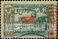 FindYourStampsValue: Pilgrimage issue: Stamps of Turkey, 1913 handstamp surcharged "Commemorating the first pilgrimage under the Nejdi sultanate, 1925" - طبعة الحج: طوابع تركيا 1913 مدموغة يدوياً "تذكار الحج الأول في عهد السلطنة النجدية، 1343