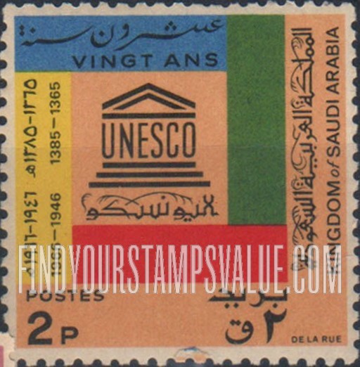 FindYourStampsValue: UNESCO emblem: 20th anniversary of UNESCO, 1946-1966 - شعار اليونسكو: عشرون سنة لليونسكو، 1365-1385