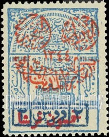 FindYourStampsValue: Medina issue: Hejaz railway tax stamps handstamped "The Nejdi posts -1344- commemorating Medina, the illustrious" and handstamp surcharged- طبعة المدينة المنورة: طوابع ضريبة سكة حديد الحجاز مطبوعة يدوياً "البريد النجدي -1344- تذكار المدينة المنورة" ومدموغة يدوياً