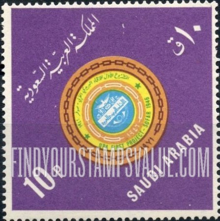 FindYourStampsValue: Arab Postal Union Emblem: UPA first project-Sofar, 1946 - شعار الاتحاد البريدي العربي: المشروع الأول للاتحاد البريدي العربي-صوفر 1946