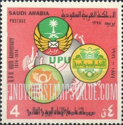 FindYourStampsValue: Arab postal and UPU emblems: Centenary of the Universal Postal Union 1874-1974 - شعارات الاتحاد البريدي العربي والاتحاد البريدي العالمي: مرور مائة عام على الاتحاد البريدي العالمي 1874-1974