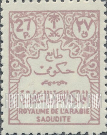 FindYourStampsValue: Official stamps - طوابع حكومية