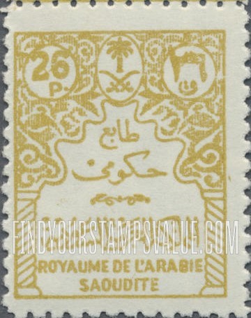 FindYourStampsValue: Official stamps - طوابع حكومية