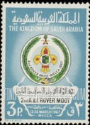 FindYourStampsValue: Emblem of Saudi Arabian Scout Association: 2nd Arabic League Rover Moot, Mecca, March 13-28, 1967 - شعار جمعية الكشافى السعودية: تجمع الجوالة العربي والإسلامي الثاني، مكة المكرمة 2-17 ذو الحجة 1386: